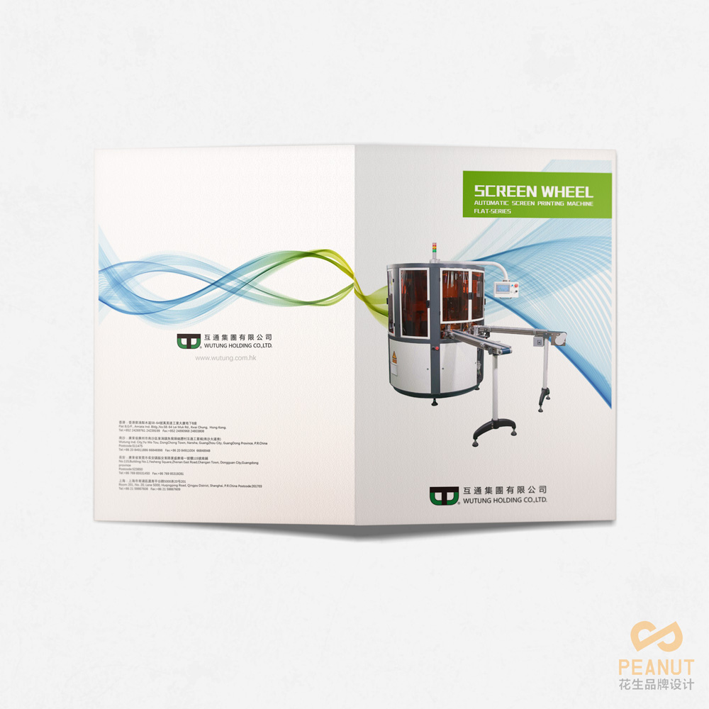 浩田机械设备画册设计，数控机械公司画册设计与策划思路-广州花生设计公司