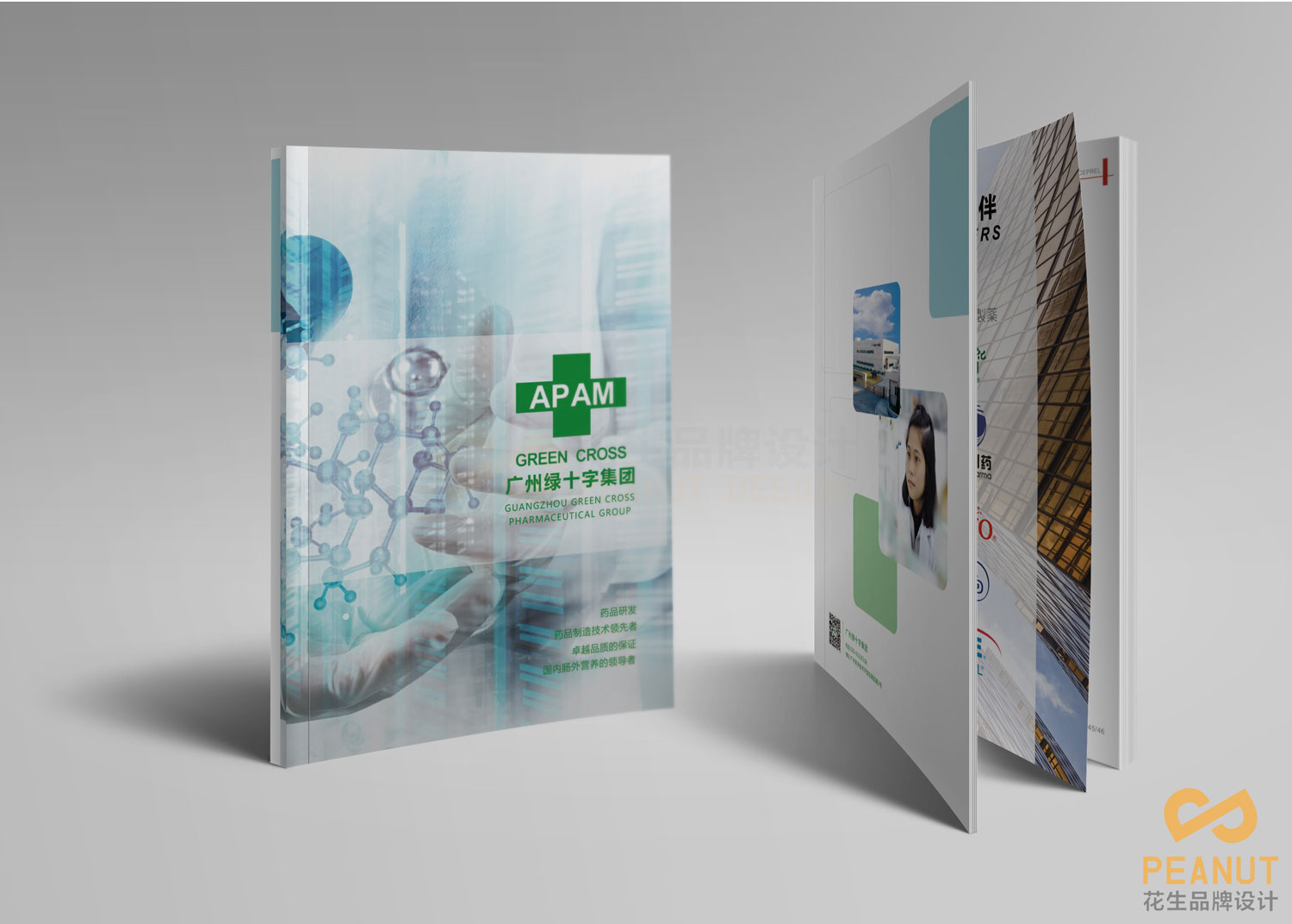 绿十字医疗产品宣传册设计，揭开精美的医疗产品画册设计核心要点-广州花生设计公司