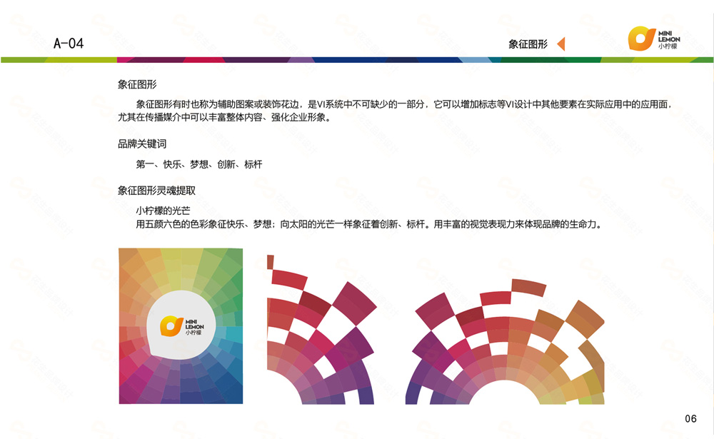 广州vi设计如何让目标受众记忆深刻？-花生品牌设计公司