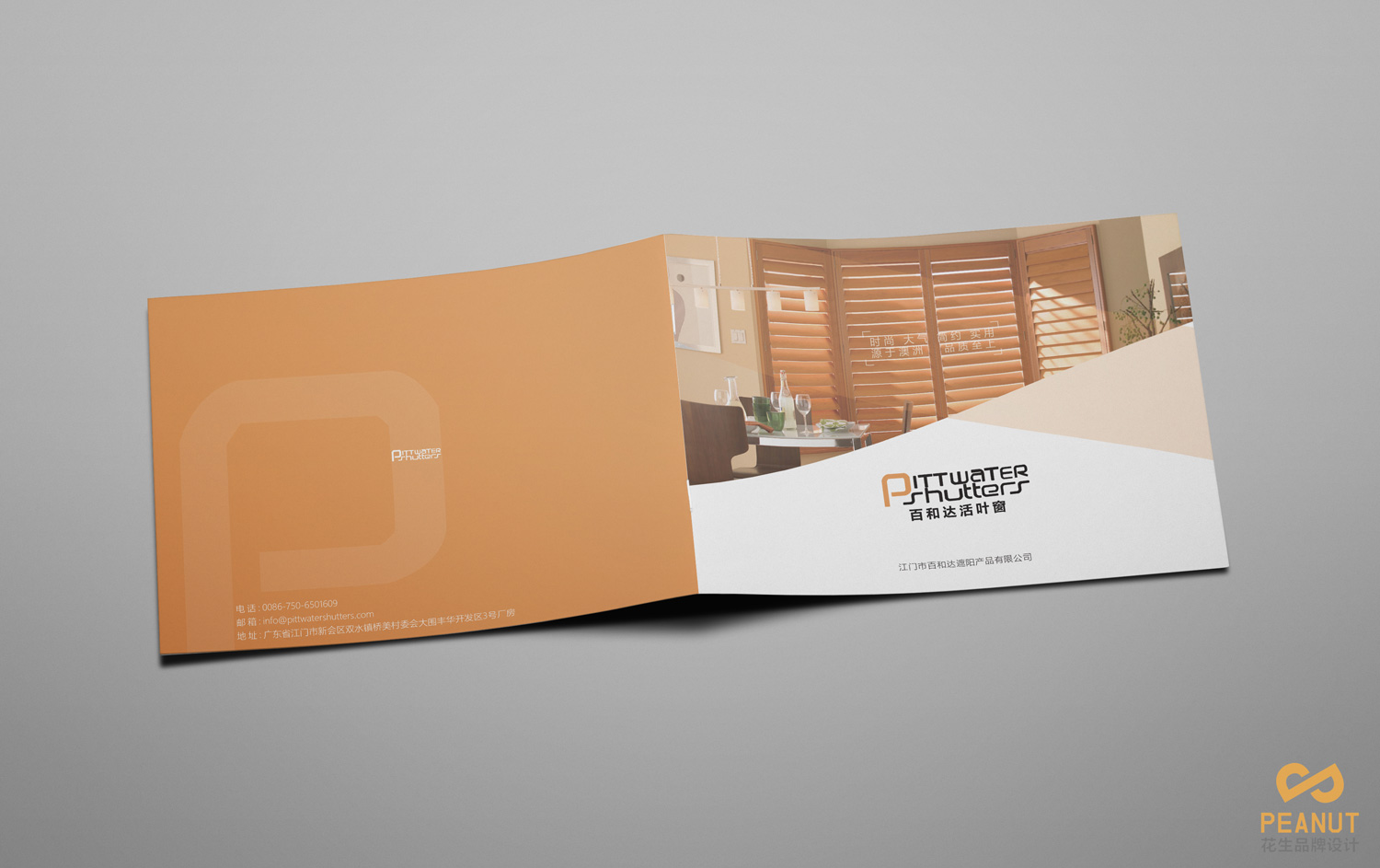 企业做宣传册设计之前，一定要弄清楚的5个问题