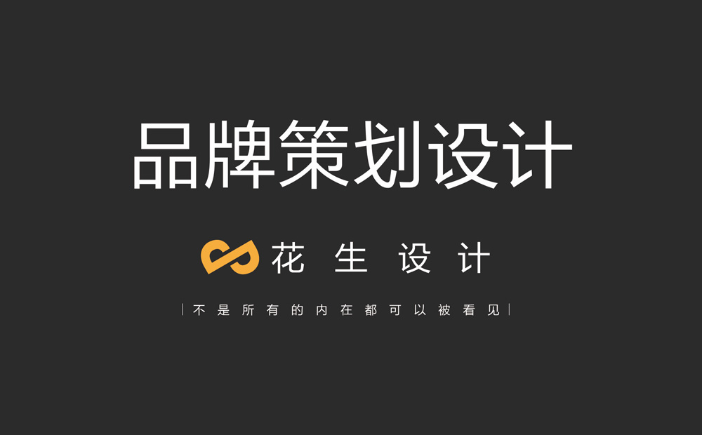 广州比较好的品牌设计公司如何选？