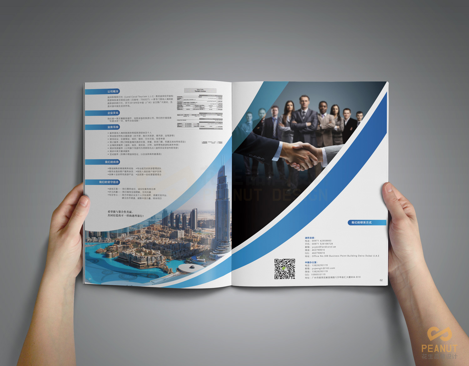 广州画册设计公司：营销型画册设计具备哪些要素？