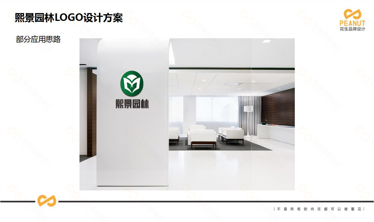 智能家居vi设计公司_家居logo设计应该怎么做？